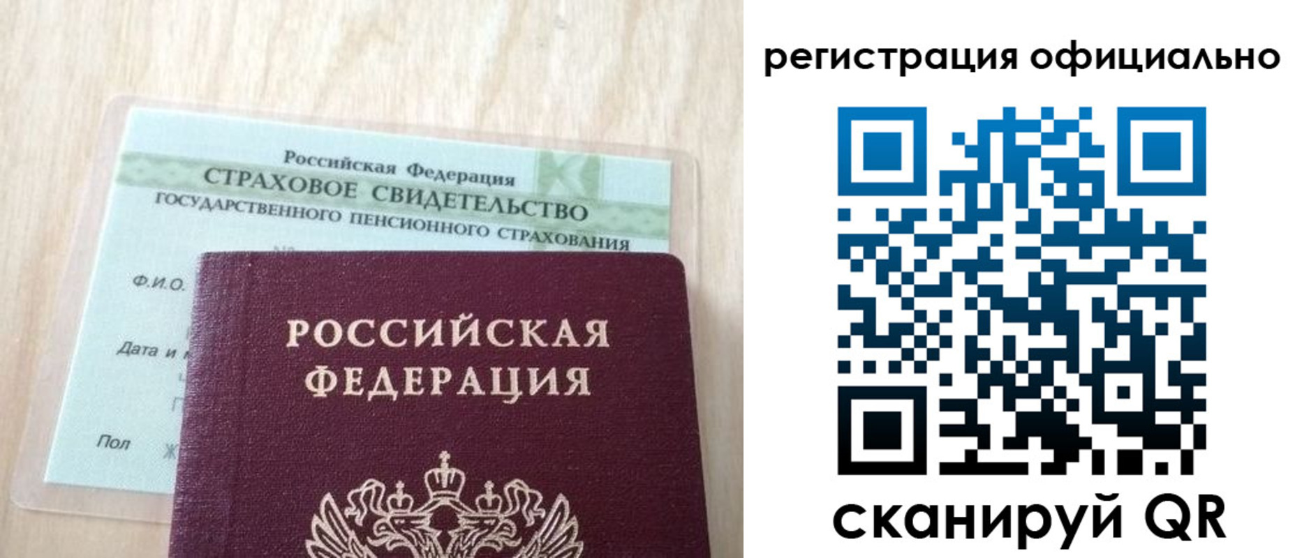 временная регистрация в квартире в Московской области