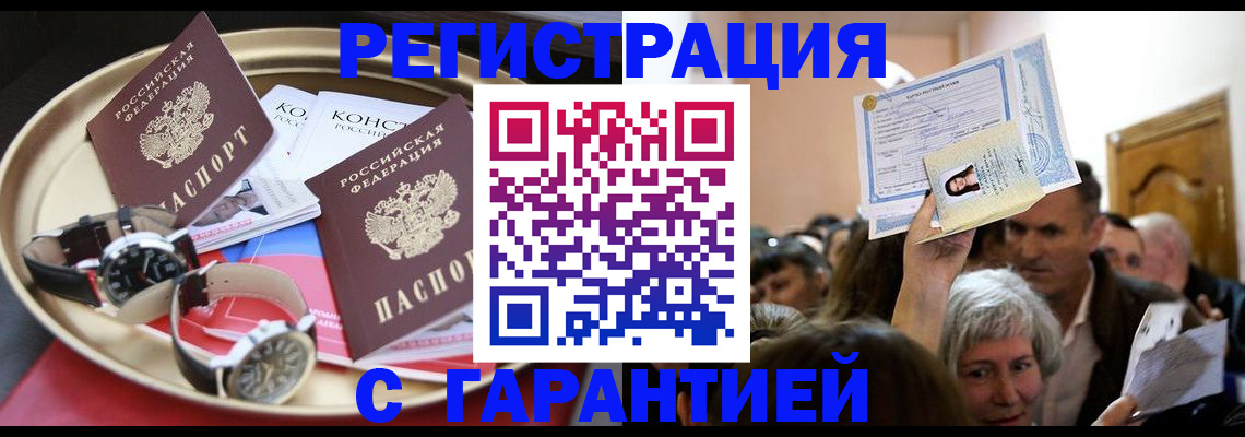 временная регистрация для школы в Московской области