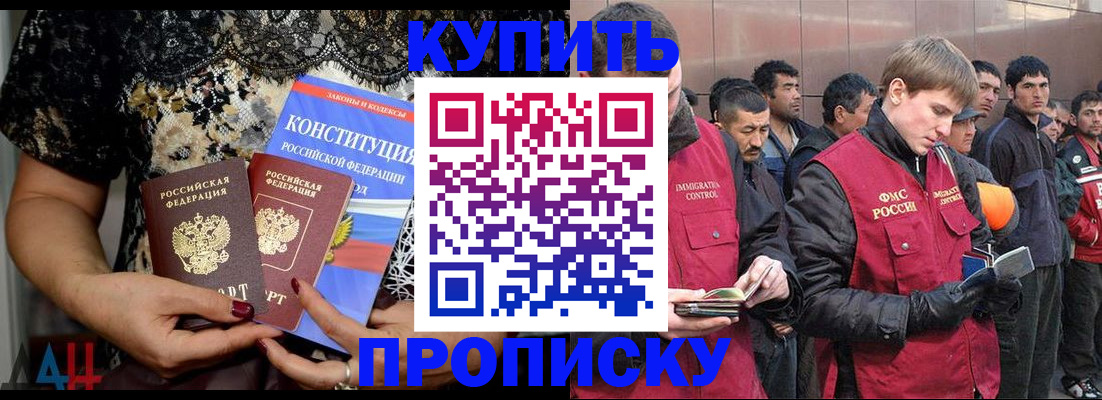 миграционный учет в Московской области