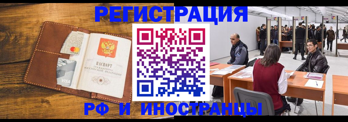 временная регистрация для школы в Московской области